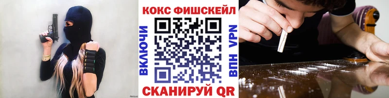 COCAIN VHQ  купить закладку  сайты даркнета клад  Изобильный 