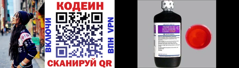 Кодеиновый сироп Lean Purple Drank Изобильный