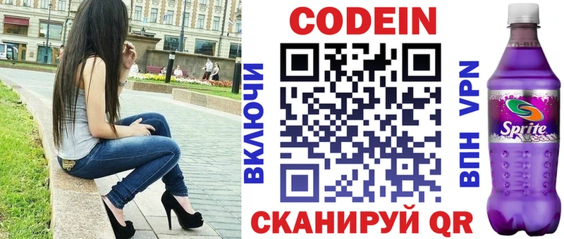 даркнет сайт  Изобильный  Кодеин напиток Lean (лин) 