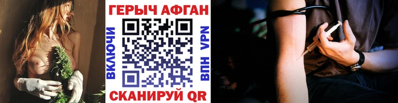 Героин VHQ  где купить наркоту  Изобильный 