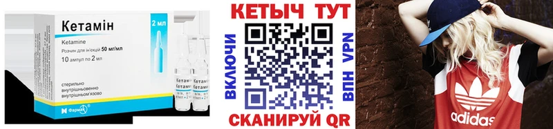 КЕТАМИН ketamine гидра ONION Изобильный