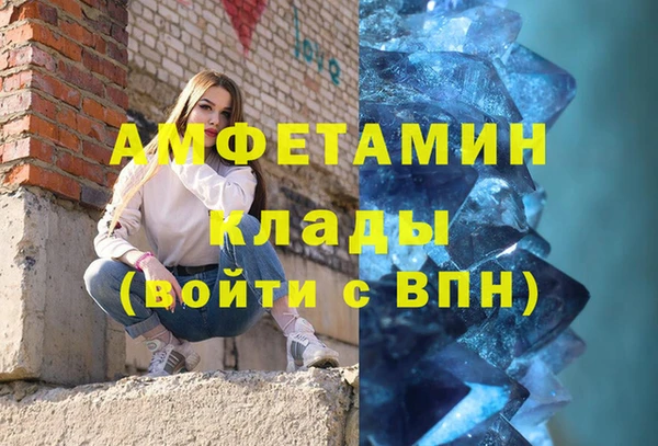 ALPHA-PVP Бородино