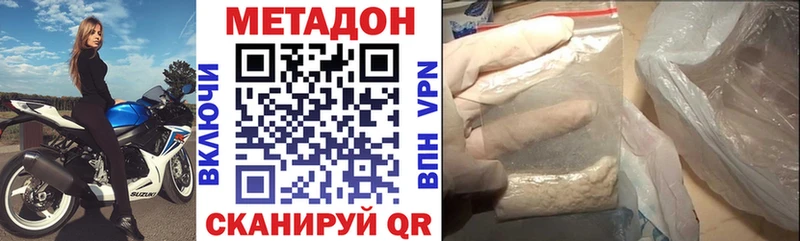 МЕТАДОН VHQ  купить закладку  Изобильный 